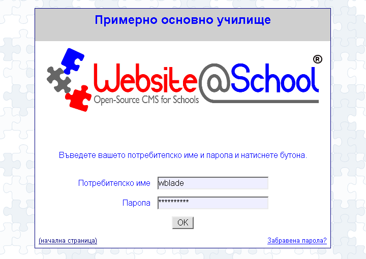 [ Exemplum Primary School, login page: username: wblader, password: *********** ]