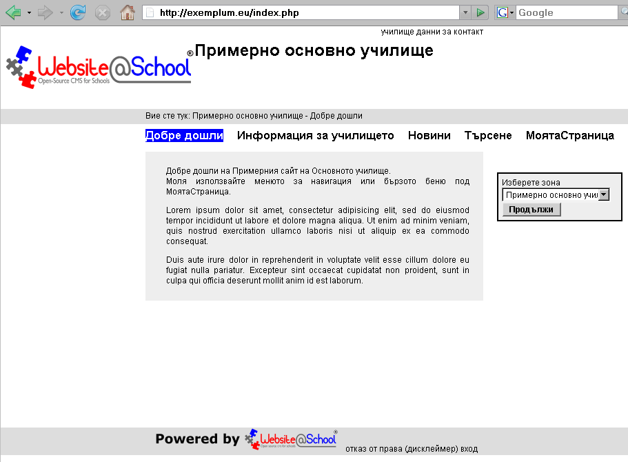  Exemplum Primary School website, demonstration data, welcome page ]