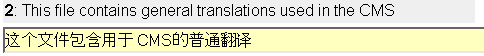 [ Numbered sentence (English) with translation in entry field (Chinese) ]